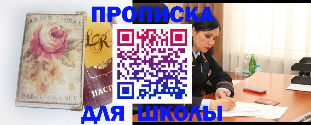 временная регистрация гарантия в Североморске